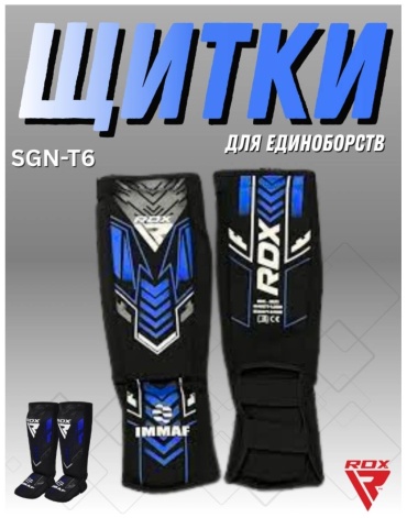 Щитки RDX Щитки для единоборств XX черный, синий XL