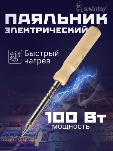 Smartbuy паяльник SBT-SI-19