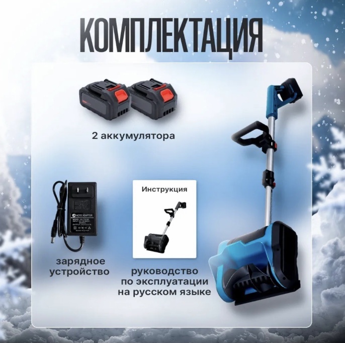 Снегоуборочная машина 11312023