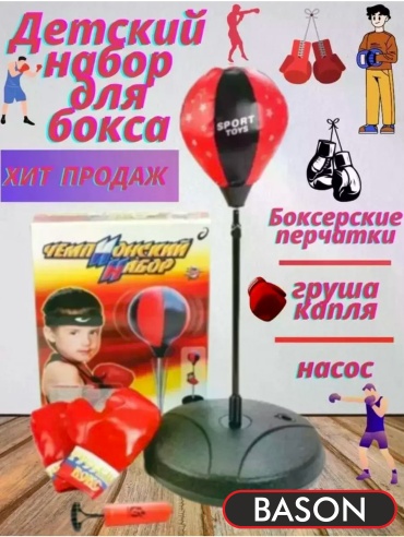 BASON набор BSN-BOX-KID