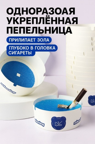 Пепельница 788622915, пластик