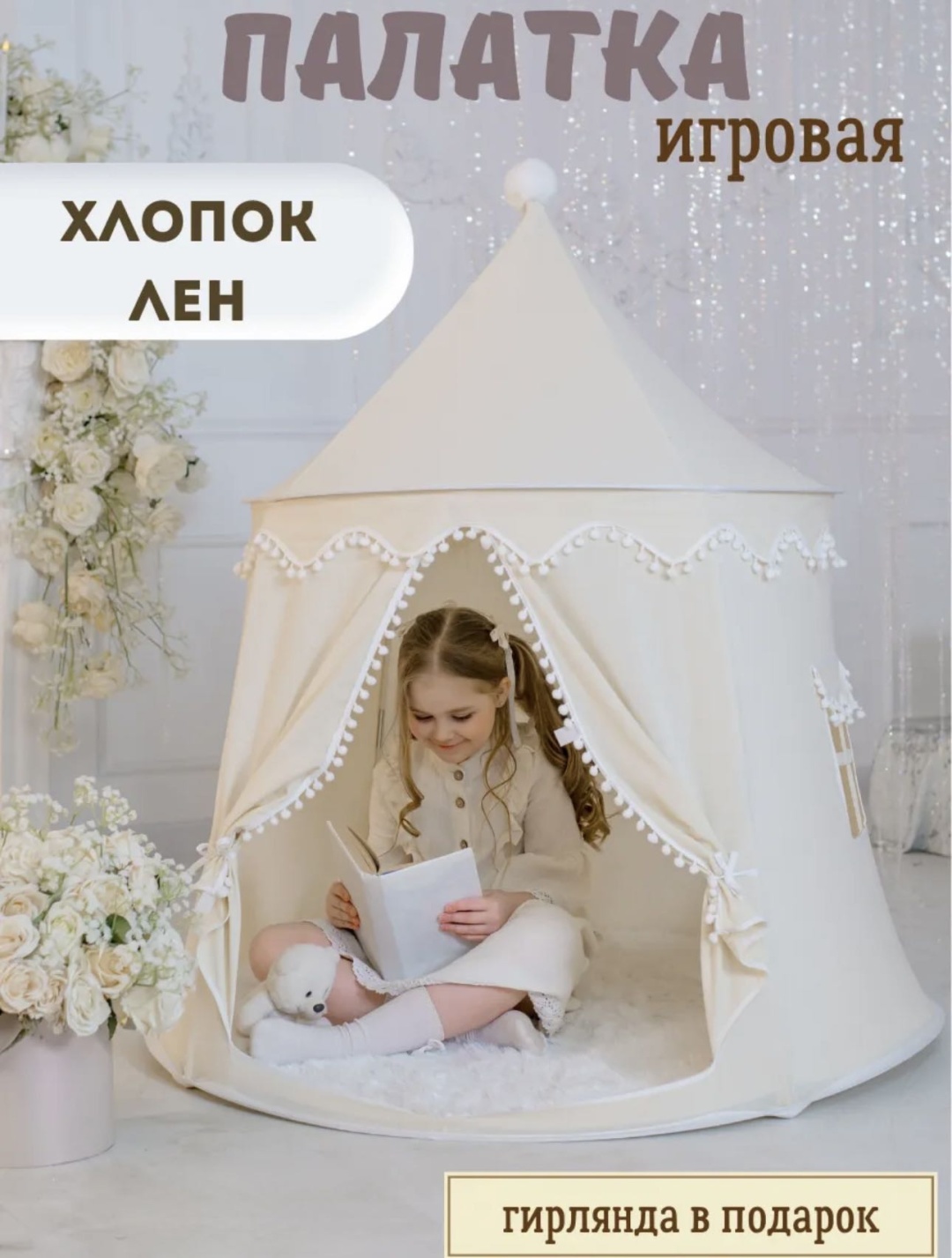 Домик A_Tomy