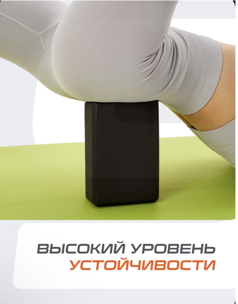 Блок для йоги 1WIN 204173638 черный
