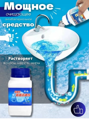 Гранулы Антизасор для чистки труб