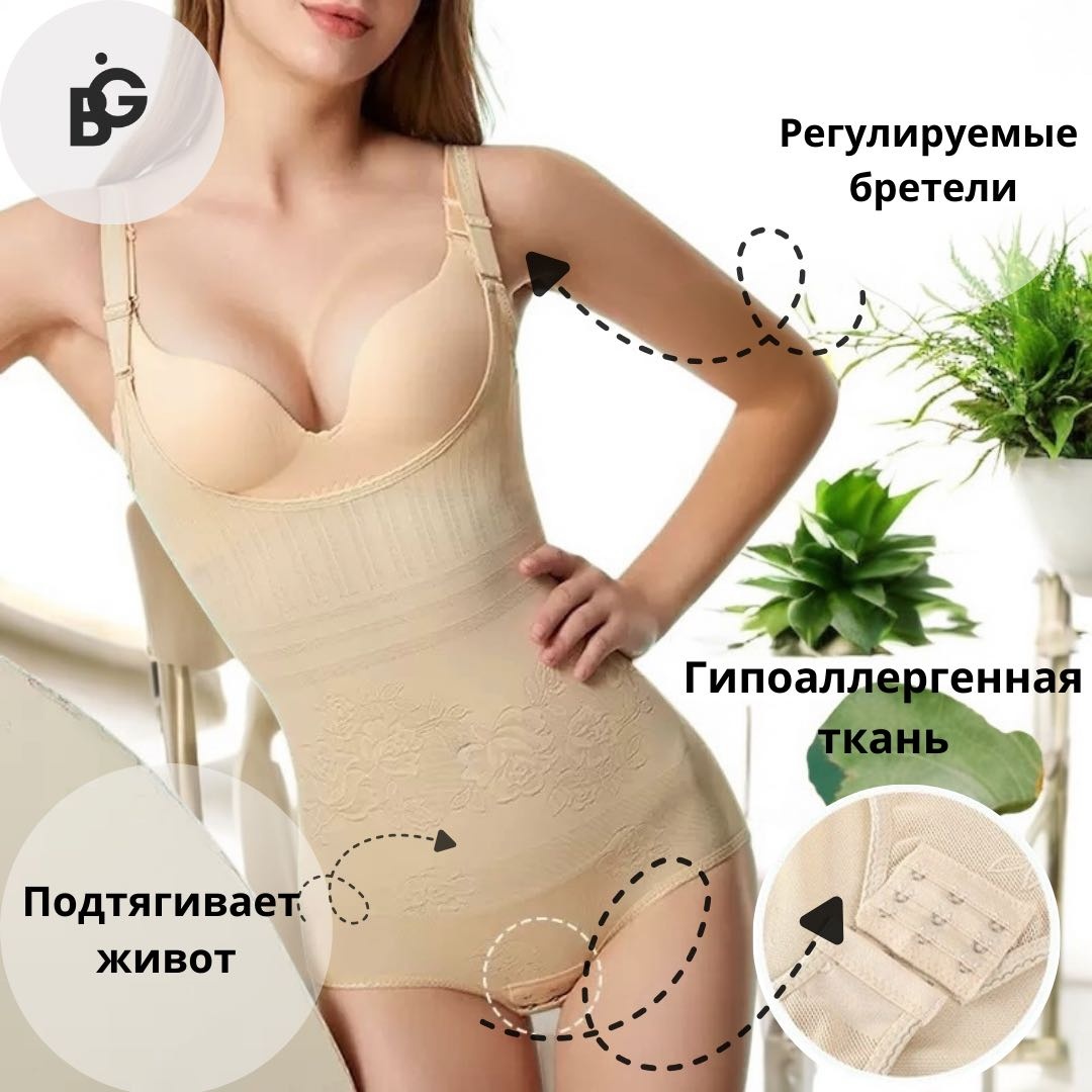 Боди бежевый