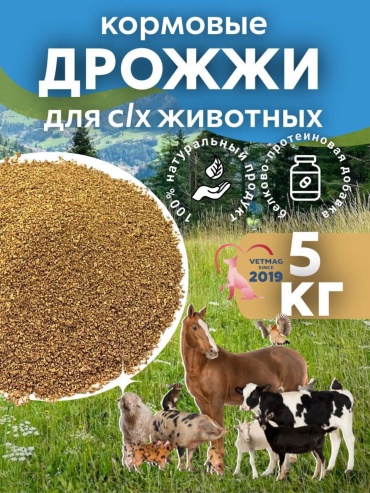 VetMag Кормовые дрожжи добавка в корм 5000 г