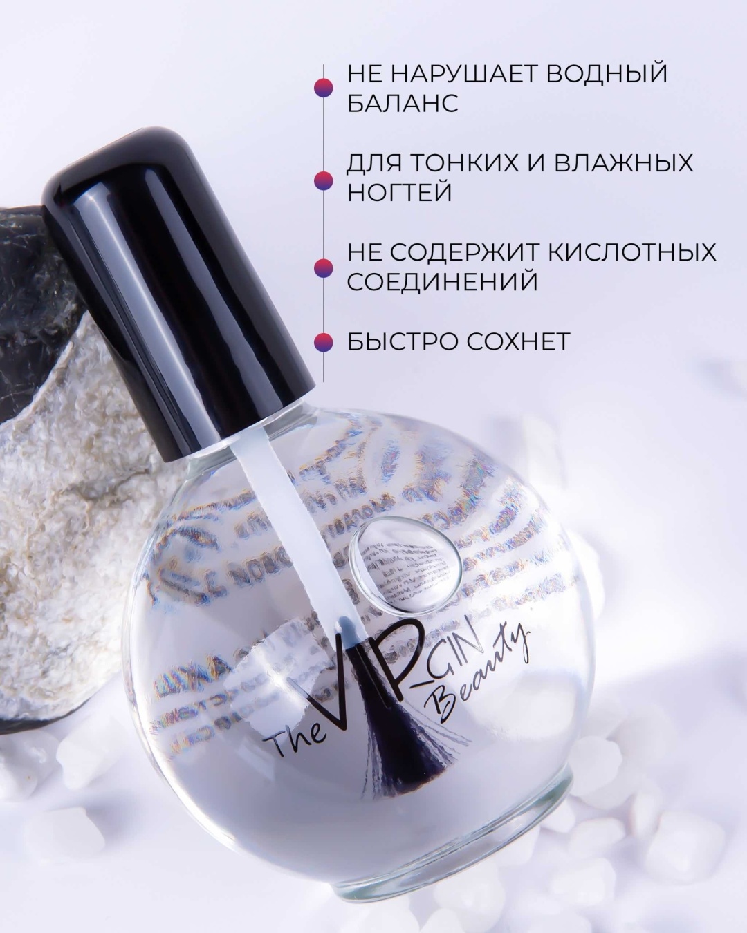 The Virgin Beauty Nail prep дегидратор, обезжириватель 75 мл