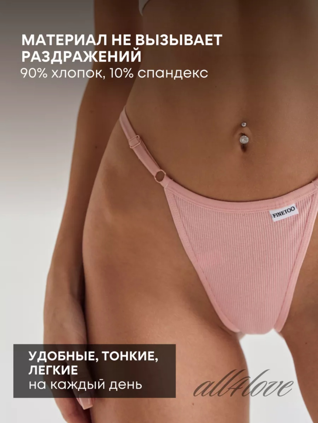 Стринги FINETOO розовый