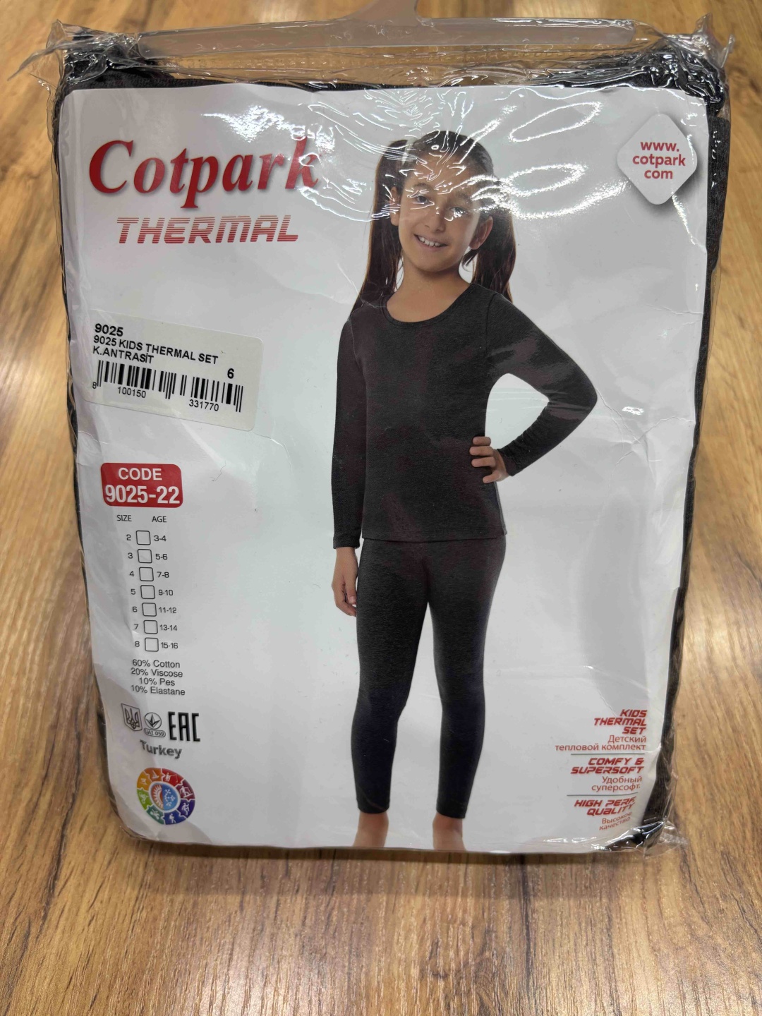 Комплект Cotpark серый