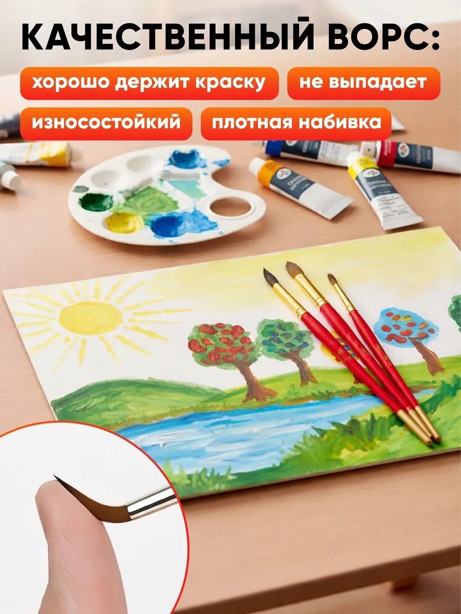Кисти для рисования