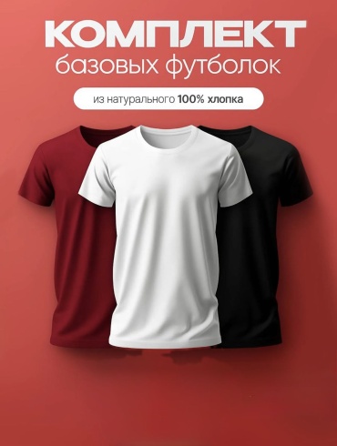Футболка SANGYL однотонный черный, бордовый