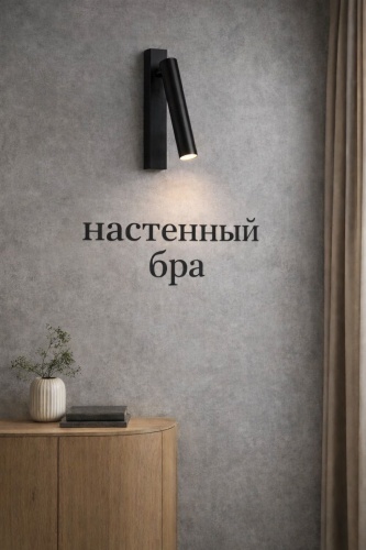 Бра настенный Werline LED, черный