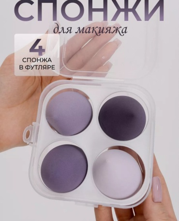 Спонж скошенный, спонж капля полиуретан 4 шт