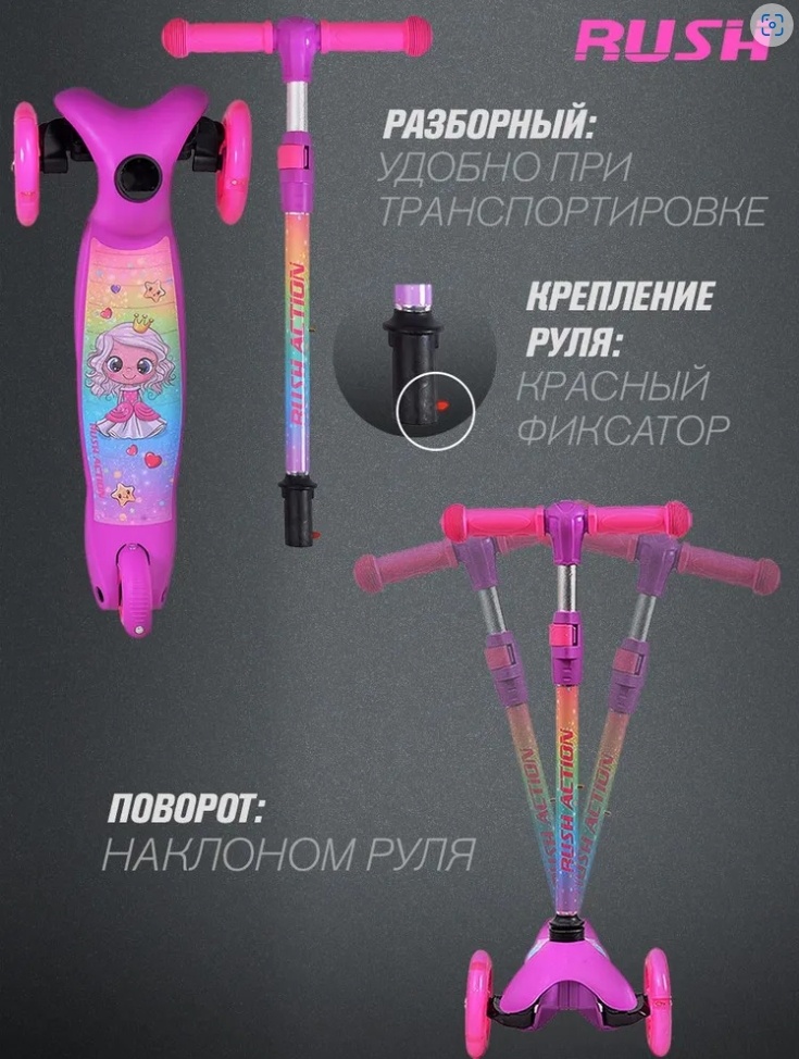 RUSH ACTION 0012856 розовый