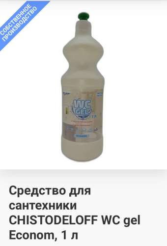 Гель Chistodeloff Econom 1 л