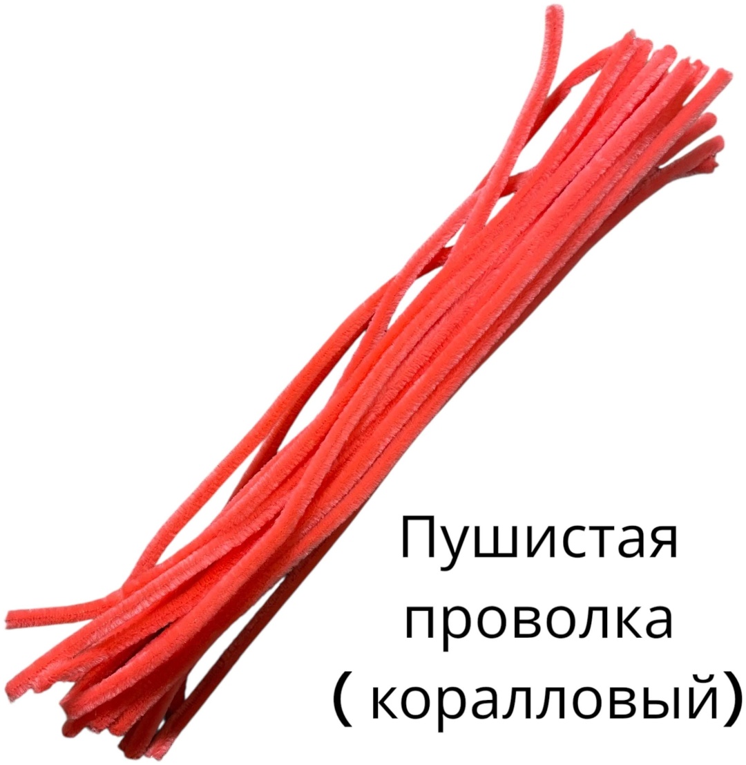 Пушистая проволока