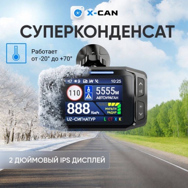 Радар-детектор X-CAN AirMax черный