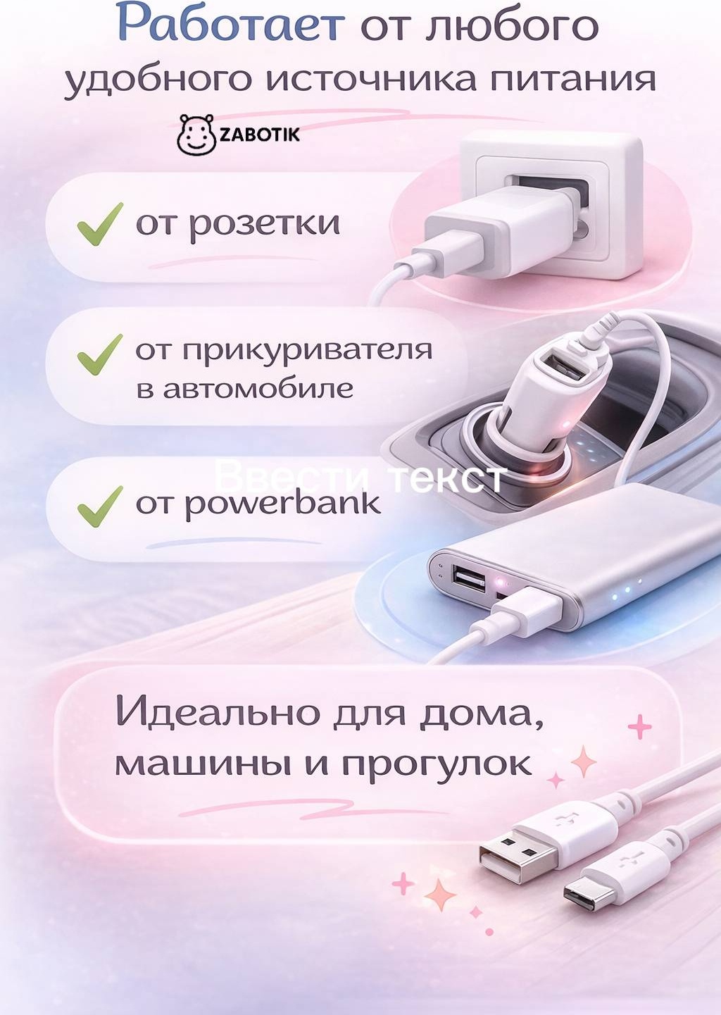 Подогреватель Zabotik Cloud Mix