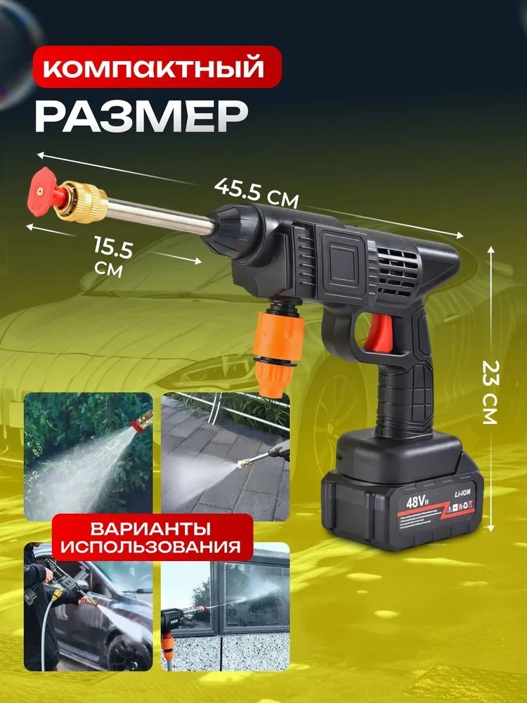 Мойка высокого давления аккумуляторный 30 бар, М2001