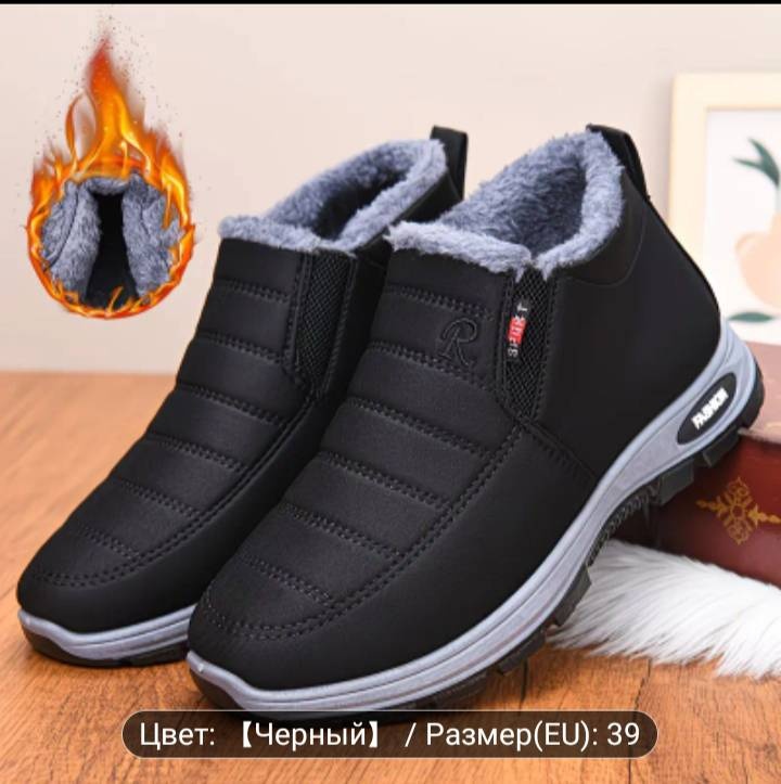 Дутики черный