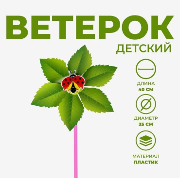Ветерок Sima-land