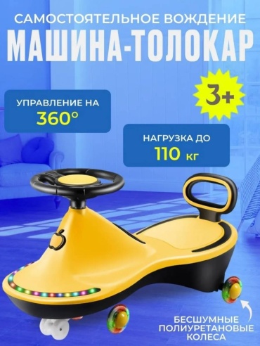Каталка 30394920_Детский толокар желтый -969 желтый