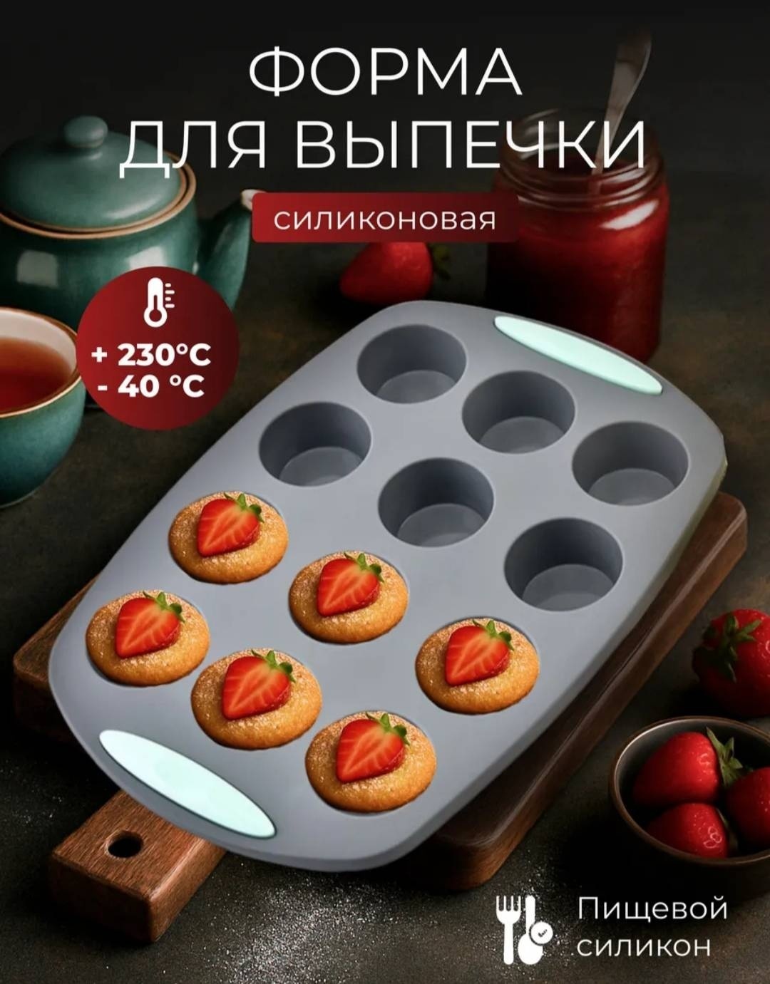 Форма для выпечки, для запекания Zhamka силикон, 2 шт