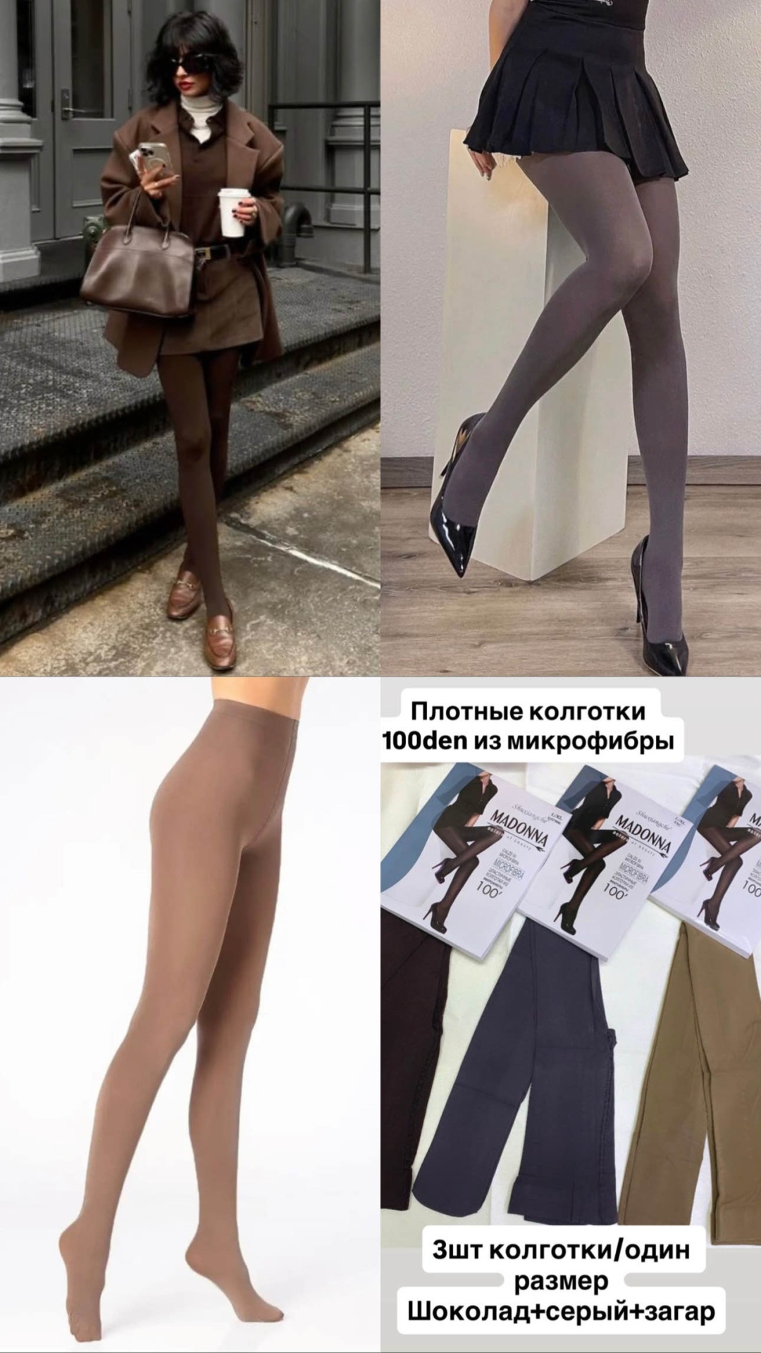 Колготки 4F мультиколор