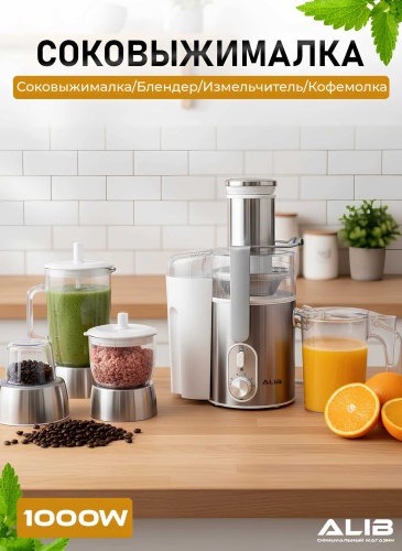 Соковыжималка ALIB ADM PRO ULTRO белый