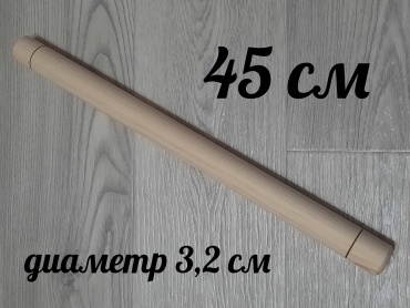 Скалка Alua 4532 45 см
