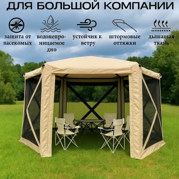 W.P.E Шатёр W.P.E 1695 бежевый