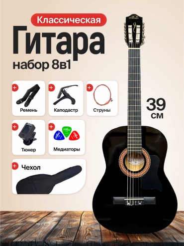 Гитара