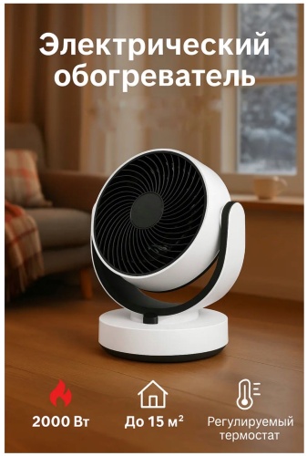 Тепловентилятор B&A NSB-150 белый, черный