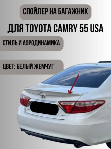 30362783_561126944 для Toyota Camry 2014-2018