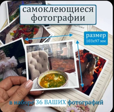 Именной подарок Sevishop фотографии Фотографии самоклеющиеся, печать sevishop