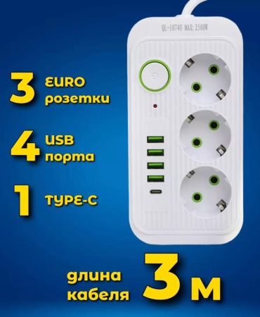 Сетевой фильтр 792383418 2 м
