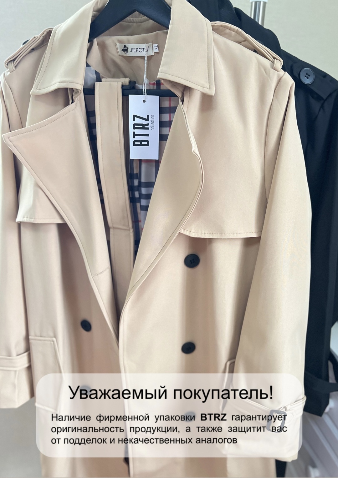 Плащ черный
