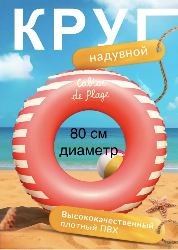 Круг 30342147_778671244 белый, красный, мультиколор