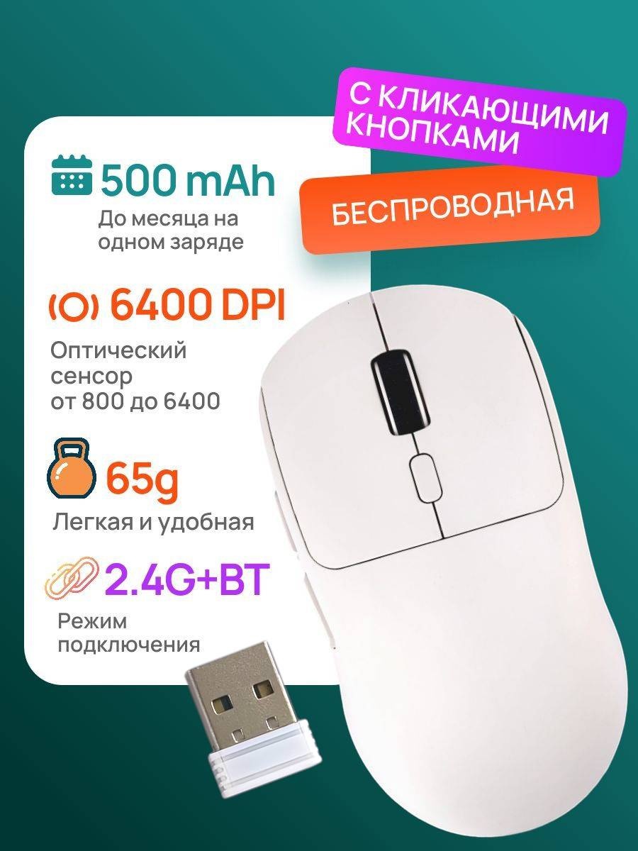 Мышь VYNEX M348 белый