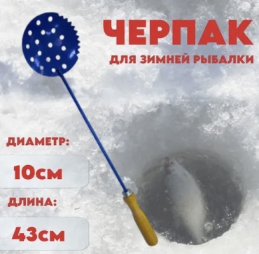 Черпак ТРИ КИТА 01729