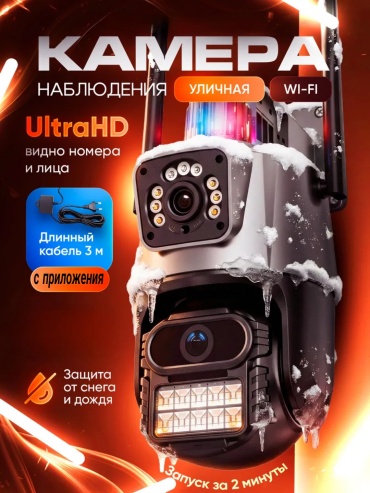 LEMNISCATA VERNOLLI камера видеонаблюдения LV-SP-11, 3MP, расширение 2304x1296