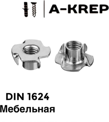 A-Krep мебельная M8, 50 шт 0.35 кг