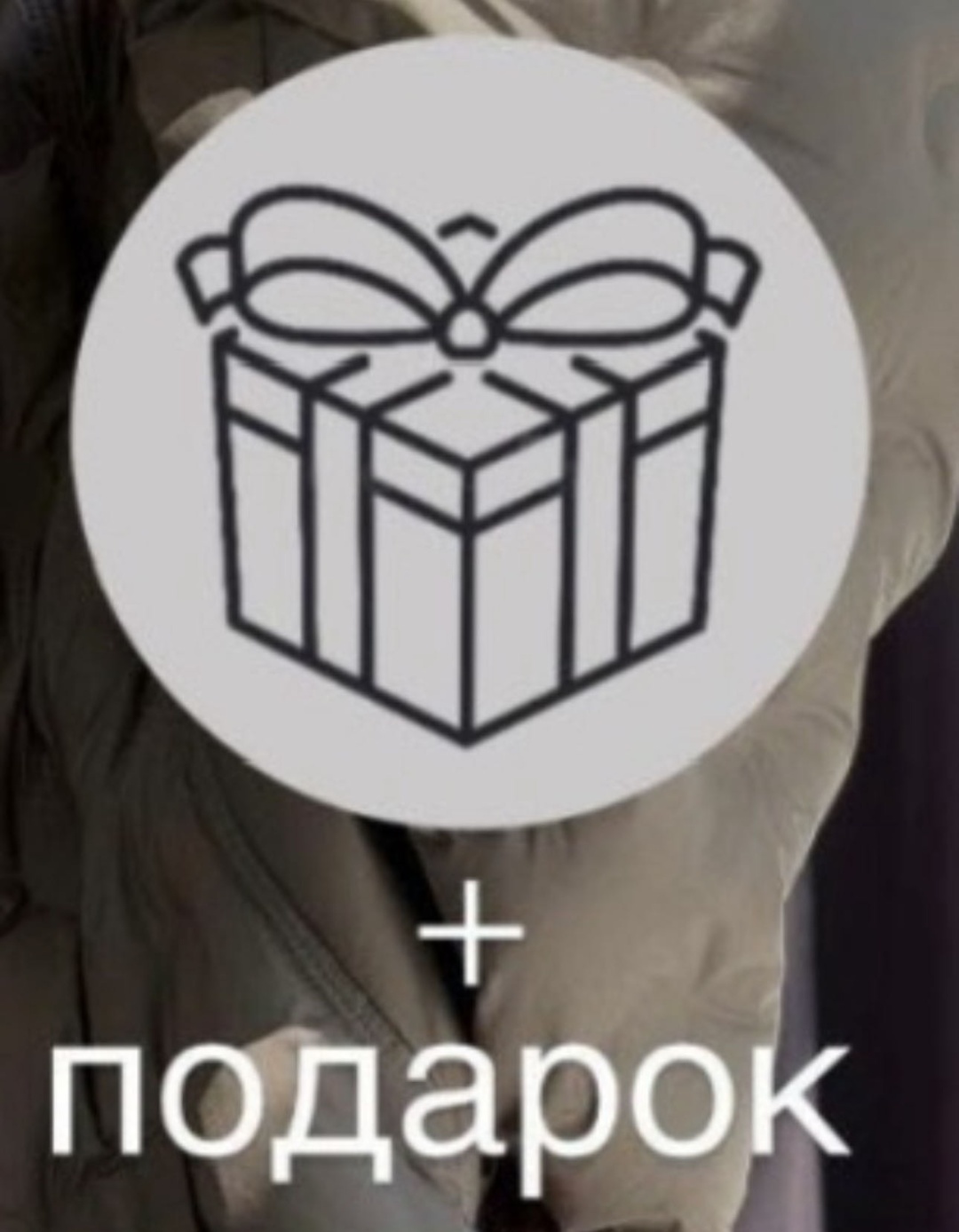 Пуховик черный
