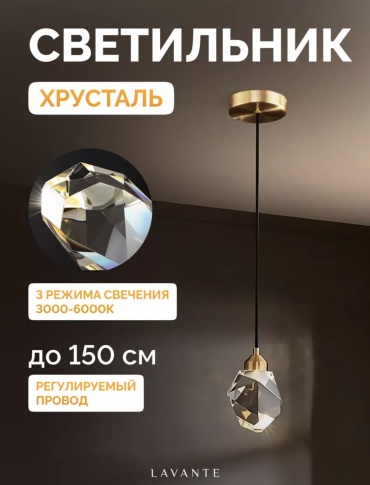 Бра подвесной LED, золотистый