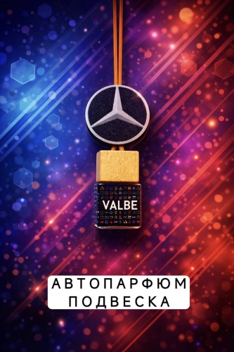 Подвеска Mercedes Benz Valbe