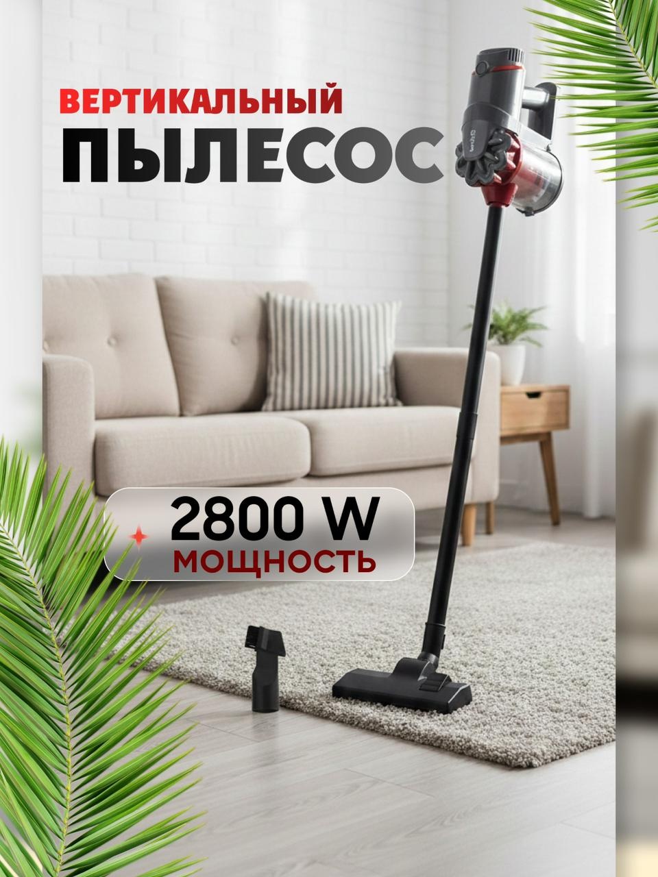 Пылесос LB-63009 мультиколор