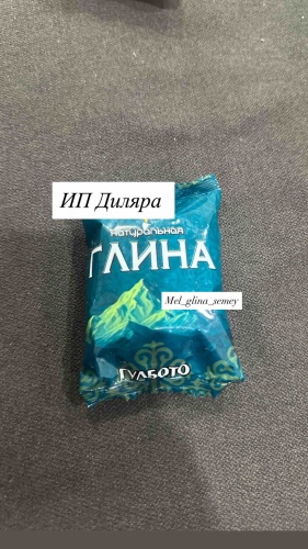 Гульбото шах