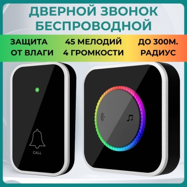 KIMAX звонок с кнопкой Zvon_001bl черный