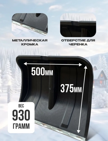 Ковш Expert A-272792 37 см