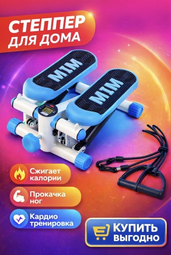 Степпер 30442027_137195947 балансировочный